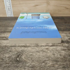 สู่ชีวิตการงานอันเรียบง่าย Simplify Your Work Life รูปที่ 4