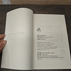 สู่ชีวิตการงานอันเรียบง่าย Simplify Your Work Life รูปที่ 7