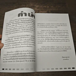 เรียนภาษาอังกฤษจากรากศัพท์ รู้ลึก จำง่าย ได้คำศัพท์ มากกว่าเดิมนับสิบเท่า รูปที่ 7