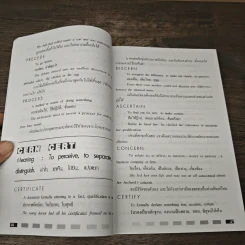 เรียนภาษาอังกฤษจากรากศัพท์ รู้ลึก จำง่าย ได้คำศัพท์ มากกว่าเดิมนับสิบเท่า รูปที่ 9