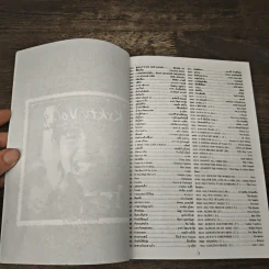 รายชื่อเพลง Volume 9 รูปที่ 6