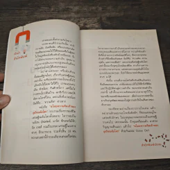 ขโมยความคิดเจ้าของธุรกิจระดับโลก - พฤกษ์ อชิตานุกุล รูปที่ 7