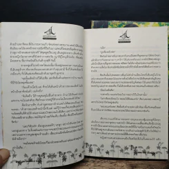 พิศวาสทาสเหมือง 2 เล่มจบ - Pream รูปที่ 8