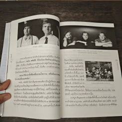 เรามีเวลาจำกัด - ว.วชิรเมธี รูปที่ 9