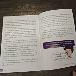 รู้ทันโรคภัย กับราชวิทยาลัยอายุรแพทย์ฯ - ราชวิทยาลัยอายุรแพทย์แห่งประเทศไทย รูปที่ 9