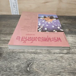 พระพุทธองค์ตรัส เล่ม 2 - ณวมพุทธ รูปที่ 4