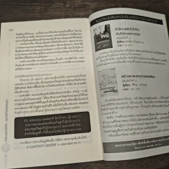 ธุรกิจเล็กไม่ใช่แค่เงินล้าน - แคทลียา ท้วมประถม รูปที่ 9