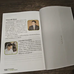 The Corporation of Design - พิภพ อุดร รูปที่ 10