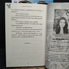 จำเลยหัวใจเจ้าทะเลทราย 2 เล่มจบ - ศศิร์นารา รูปที่ 8