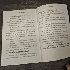 ผู้สร้างบุญบารมี สมัยพระพุทธเจ้า - คนสร้างบุญ สมัยพระพุทธเจ้า - นารีรัตน์ อ.พิพัฒน์ รูปที่ 10
