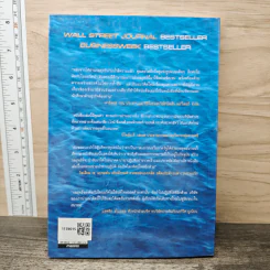 Blue Ocean Strategy กลยุทธ์น่านน้ำสีคราม - W. Chan Kim, Renee Mauborgne รูปที่ 5