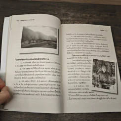 ถอดรหัสคำทำนาย ภัยพิบัติ หลวงปู่สรวง เทวดาเดินดิน - ทิพยจักร รูปที่ 8