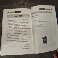 Lean ยุคใหม่...สไตล์ Simple - ศิ-ต รอดเครือวัลย์ รูปที่ 10