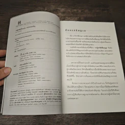 ปาฏิหาริย์เชื่อมบุญ ฉบับของขวัญ - ธ.ธรรมรักษ์ รูปที่ 6