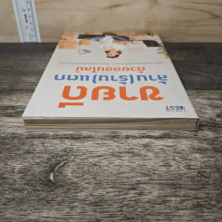 ขายดี ล้าน (ร้าน) แตก ด้วยออนไลน์ - ศิริรัตน์ กิจพ่อค้า รูปที่ 4