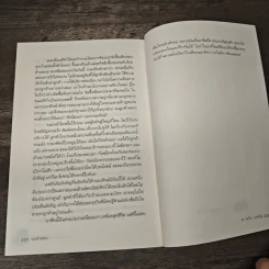 รวยด้วยขยะ ดร.สมไทย วงษ์เจริญ - สุวรรณา ตปนียากรกช รูปที่ 9