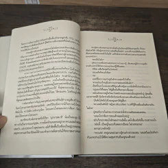 ทางนฤพาน - ดังตฤณ รูปที่ 7