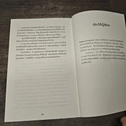 GRIT สิ่งที่ต้องมี...เมื่อคุณไม่มีแต้มต่อในชีวิต - Angela Duckworth รูปที่ 8