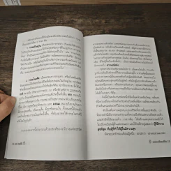 ธรรมชาติชีวิต ของ เฉก ธนะสิริ เป้าหมาย 120 ปี รูปที่ 7