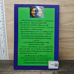 ธรรมชาติชีวิต ของ เฉก ธนะสิริ เป้าหมาย 120 ปี รูปที่ 4