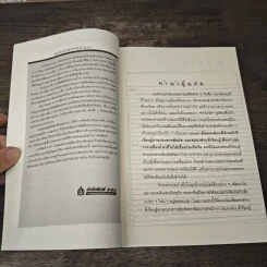ความลับของสมอง ทำงานอย่างไรให้สมองมีความสุข - Kenichiro MOGI (เคนอิจิโร่ โมงิ), ดร.บัณฑิตโรจน์ อารยานนท์ รูปที่ 7