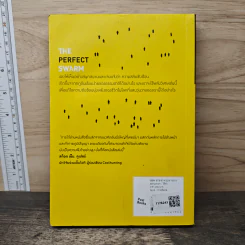 ปัญญารวมหมู่ ฉบับย่อยง่าย : The Perfect Swarm - Len Fisher (เลน ฟิชเชอร์) รูปที่ 5