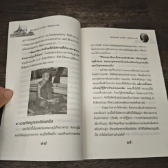 หลวงปู่เทสก์ เทสรังสี - ดำรงธรรม รูปที่ 8
