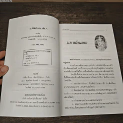 ณ ที่นี้มีตำนาน - มาลัย รูปที่ 7