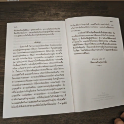พระในบ้าน อนุสรณ์งานพระราชทานเพลิงศพ นางละไม หอรัตนชัย รูปที่ 9