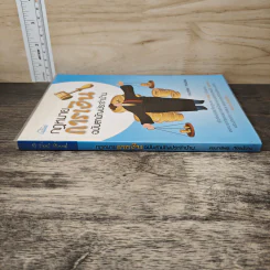 กฎหมายการเงิน ฉบับสามัญประจำบ้าน - คะเนทรัพย์ กิจจมั่นคง รูปที่ 2