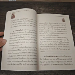 วิธีสร้างบุญบารมี ชีวิตนี้สำคัญนัก - สมเด็จพระญาณสังวร สมเด็จพระสังฆราช รูปที่ 8