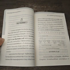 เรียนรู้และสร้างสรรค์จากความผิดพลาด - Hatamura Yotaro, ดร.อรรณพ เรืองวิเศษ รูปที่ 8