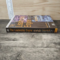 The Leadership Engine กลไกสร้างผู้นำ - โนเอล เอ็ม ทิชี่ รูปที่ 2