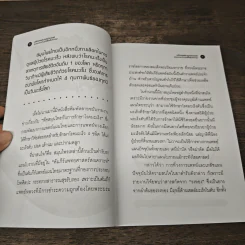 มหัศจรรย์เบญจอำมฤตย์ สุดยอดยาต้านมะเร็งตับแห่งยุค - หมออาสาแพทย์แผนไทย รูปที่ 8