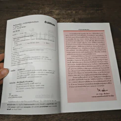 สินค้ายอดนิยม จากเริ่มต้นสู่แบรนด์อมตะ - Masahiro Ohta รูปที่ 6