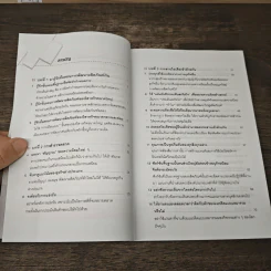 สินค้ายอดนิยม จากเริ่มต้นสู่แบรนด์อมตะ - Masahiro Ohta รูปที่ 8