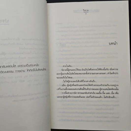 Love me do...รักเจ้าเอย - วีสาม รูปที่ 7