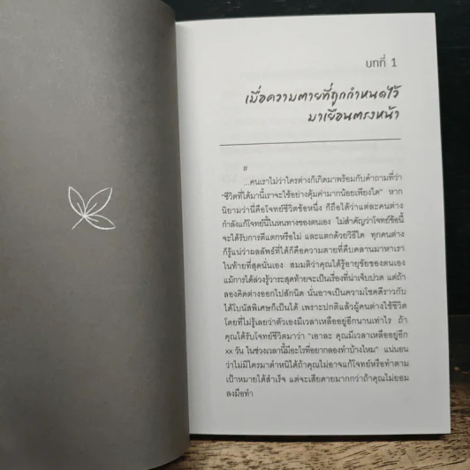 ถ้าอยู่ได้นานกว่านี้ มีอะไรอยากทำบ้างไหมครับ - นายแพทย์คิมบ็อมซ็อก รูปที่ 9