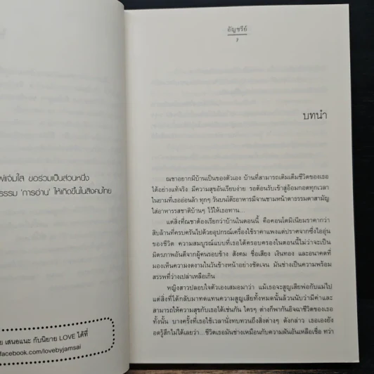 ฝันดีว่ามีเธอ - อัญชรีย์ รูปที่ 7