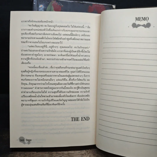 แรงพยาบาทไฟปรารถนา 2 เล่มจบ - Shayna รูปที่ 9