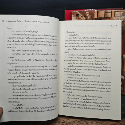 Seven Brothers นี่หรือคือน้องชายผม เล่ม 1-3 - Roon รูปที่ 7