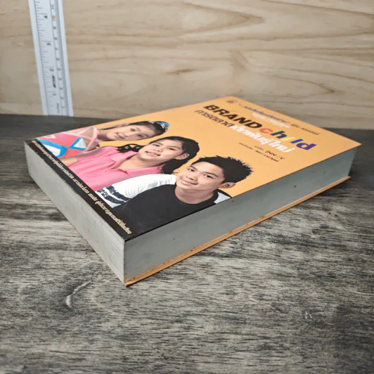 Brand Child การตลาดเด็กพันธุ์ใหม่ รูปที่ 3