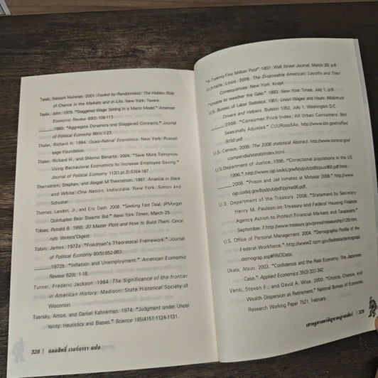 เศรษฐศาสตร์ สัญชาตญาณสัตว์ - George A. Akerlof, Robert J. Shiller รูปที่ 9