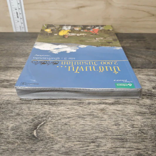 ปั่นข้ามฝัน 2,000 วันรอบโลก เล่ม 3 : ยุโรปโรแมนติก - วรรณกับหมู รูปที่ 4