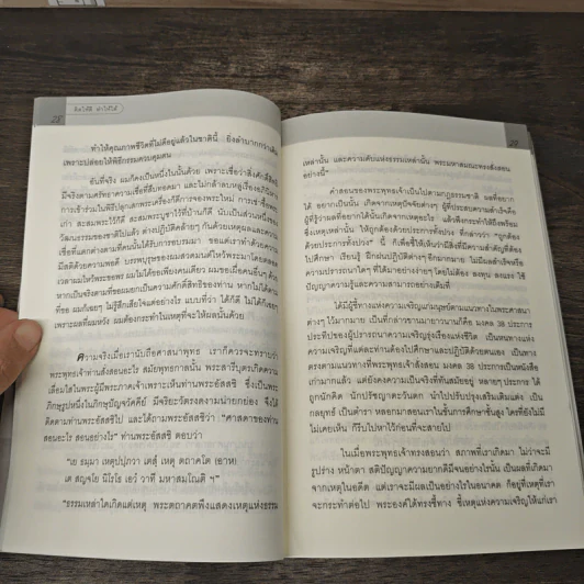เรื่องของคุณคุณทำเอง ตอน คิดให้ดี ทำให้ได้ เพื่อชีวิตที่มีความหมาย - อดุลย์ ลีลาภัทรานุรักษ์ รูปที่ 9