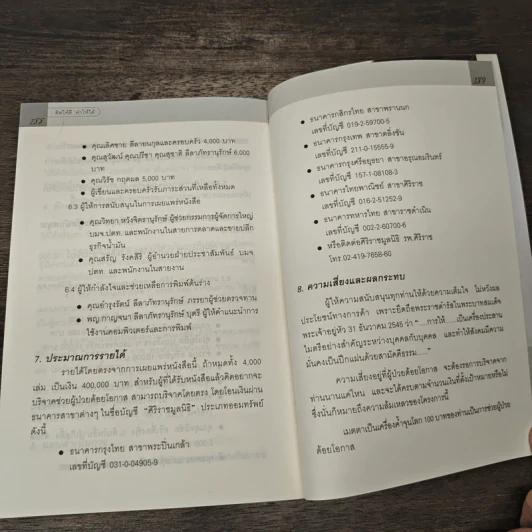 เรื่องของคุณคุณทำเอง ตอน คิดให้ดี ทำให้ได้ เพื่อชีวิตที่มีความหมาย - อดุลย์ ลีลาภัทรานุรักษ์ รูปที่ 10
