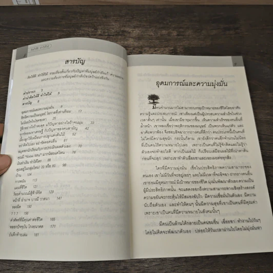 เรื่องของคุณคุณทำเอง ตอน คิดให้ดี ทำให้ได้ เพื่อชีวิตที่มีความหมาย - อดุลย์ ลีลาภัทรานุรักษ์ รูปที่ 8