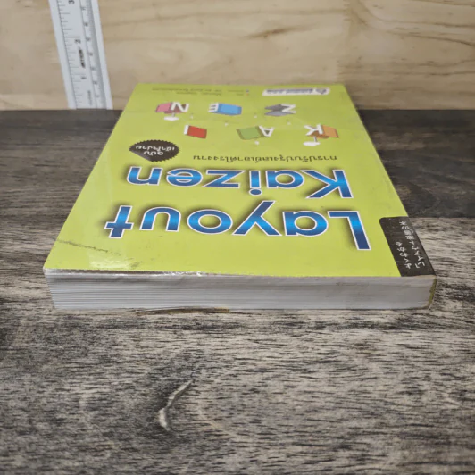 Layout Kaizen การปรับปรุงเลย์เอาต์โรงงาน ฉบับเข้าใจง่าย - Masaki Ogawa รูปที่ 4