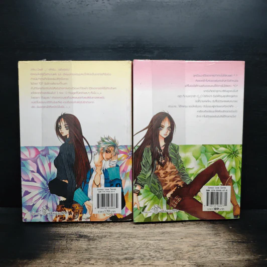 หยุดหัวใจไว้ที่ยัยจอมโหด เล่ม 1-2 - Baekmyo รูปที่ 2