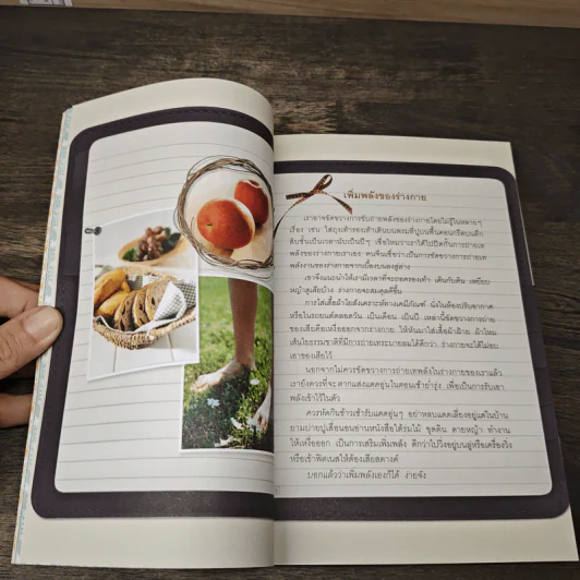 Macrobiotics แมคโครไบโอติกส์ IV - สิทรา พรรณสมบูรณ์ รูปที่ 7